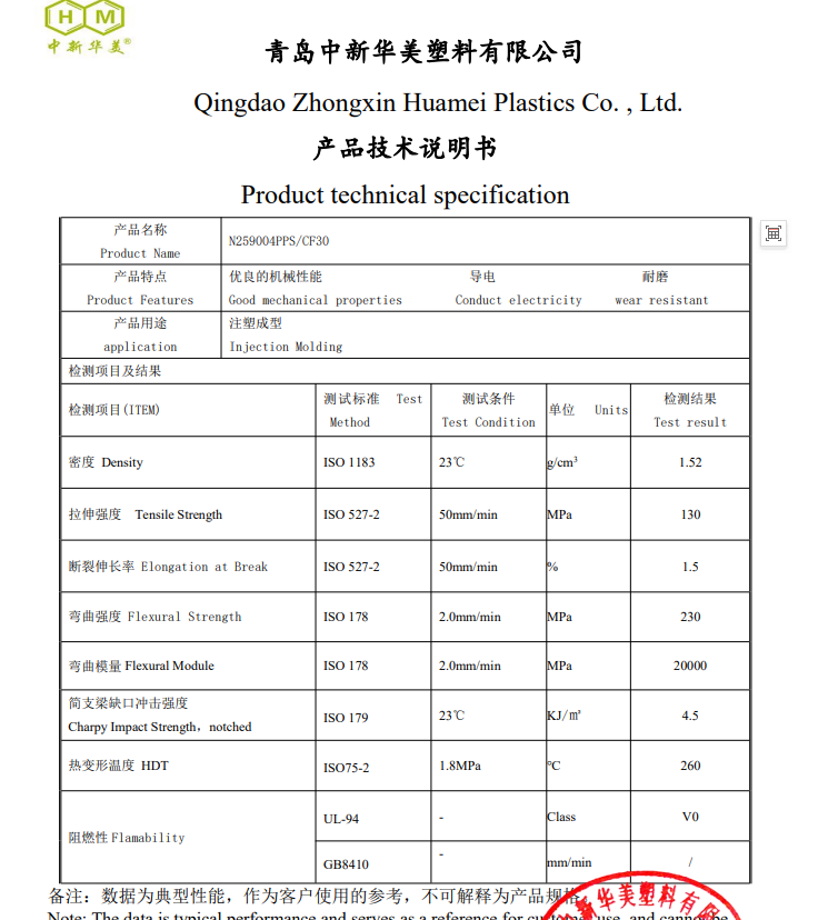 改性塑料源頭工廠：探索碳纖維增強PPS在軸承保持架中的應用優勢