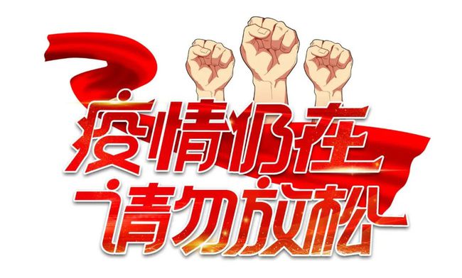 南京疫情嚴峻，青島中新華美口罩布聚丙烯熔噴專用材料持續供應