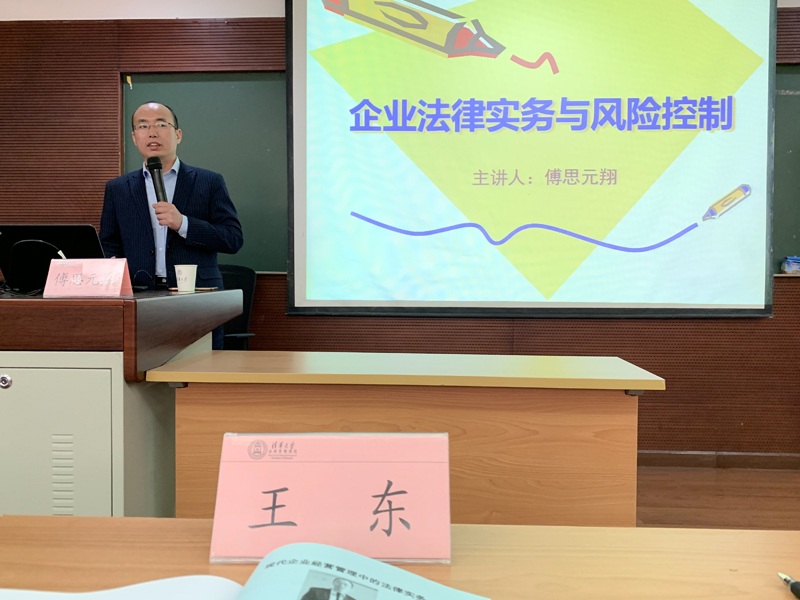 企業(yè)法律實物與風(fēng)險控制