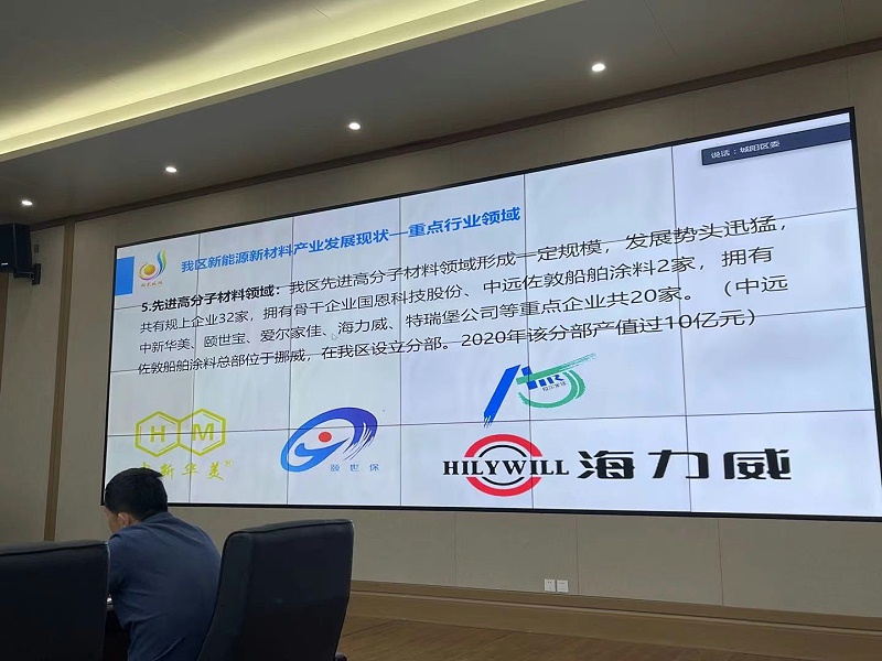 青島中新華美塑料有限公司作為先進高分子材料領域的重點企業