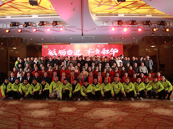 2025年迎新春晚會表彰大會