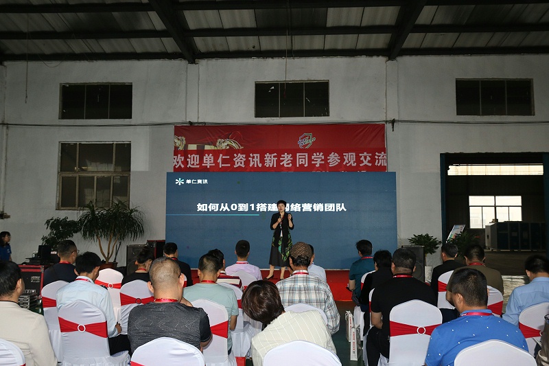 李秀梅總針對如何從0-1搭建網(wǎng)絡(luò)營銷團隊、有效激勵員工持續(xù)創(chuàng)造價值等方面展開分享